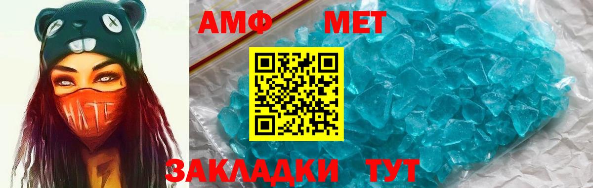 Амфетамин 98%  Вход с VPN  АМФ  АМФ  Белая Калитва 