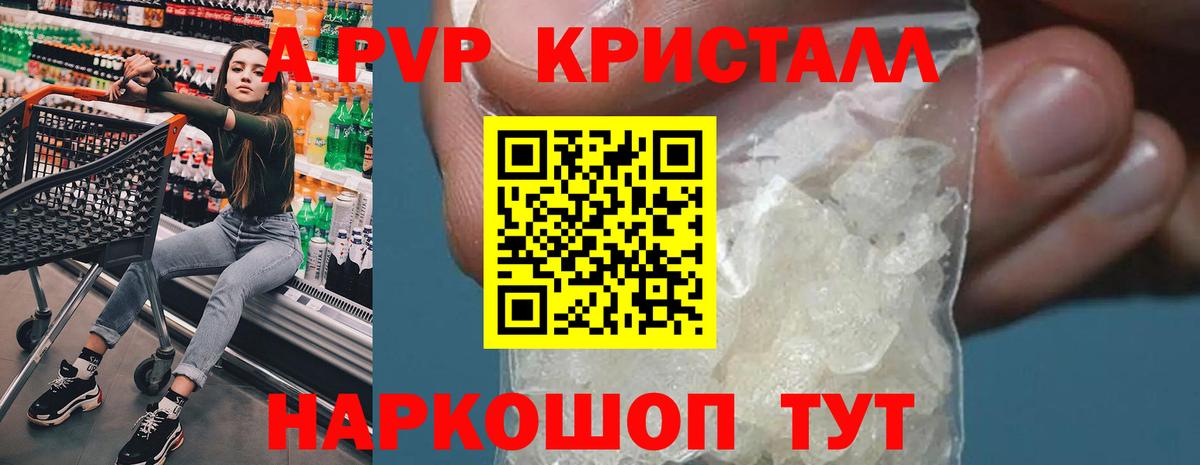 Белая Калитва  A PVP  Alpha PVP кристаллы  Вход с VPN  Alpha-PVP VHQ 