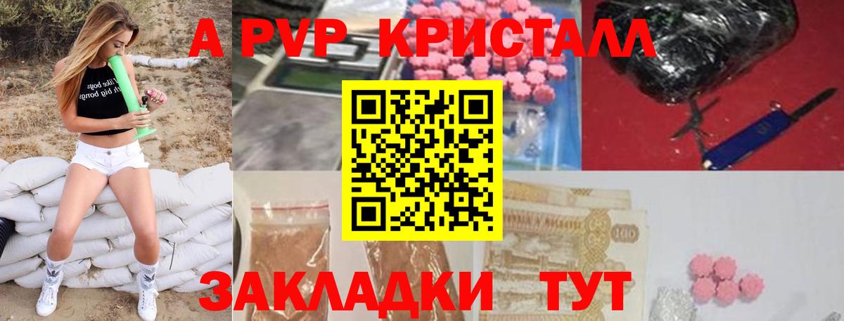 A PVP СК Белая Калитва