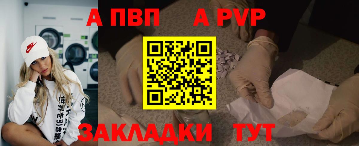 A-PVP Соль  Белая Калитва  APVP VHQ  A PVP Crystall 