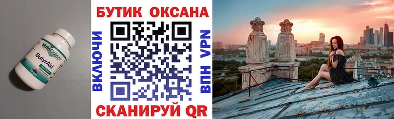 БУТИРАТ бутандиол  Белая Калитва 