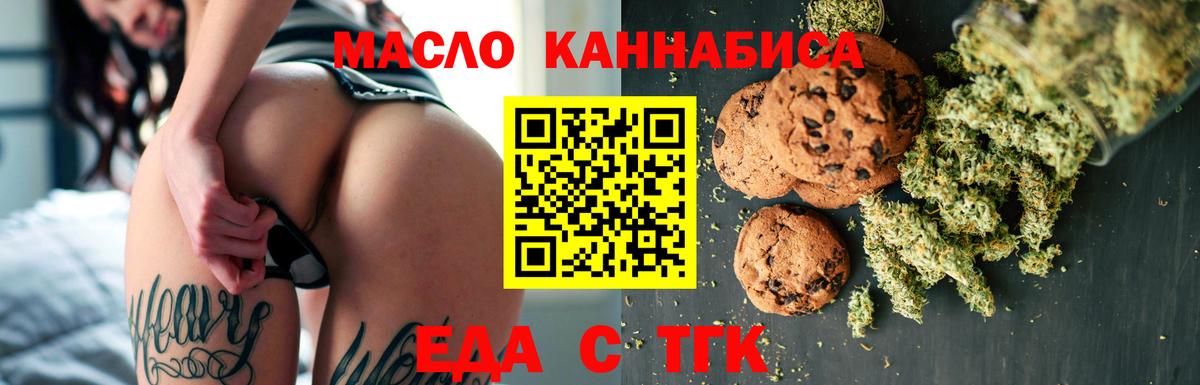 Canna-Cookies конопля  Вход с VPN  Белая Калитва 