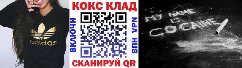 КОКАИН 97%  наркошоп  OMG рабочий сайт  Белая Калитва 