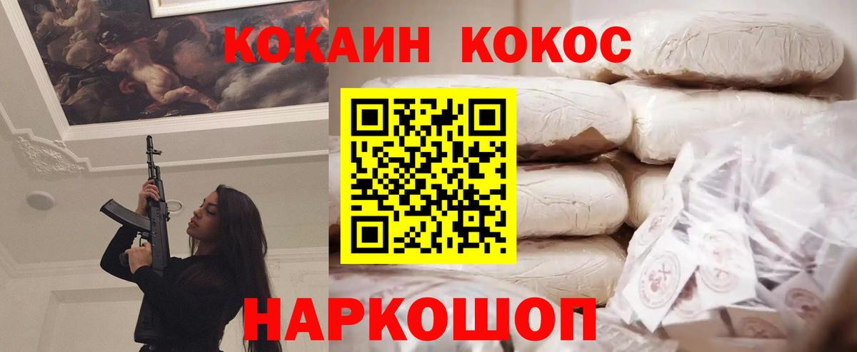 КОКАИН 99% Белая Калитва