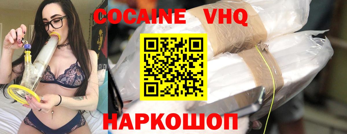 COCAIN Перу  Вход с VPN  Белая Калитва  КОКАИН  Cocaine Перу 