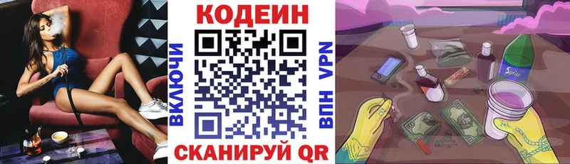 Кодеиновый сироп Lean Purple Drank  как найти закладки  Белая Калитва 