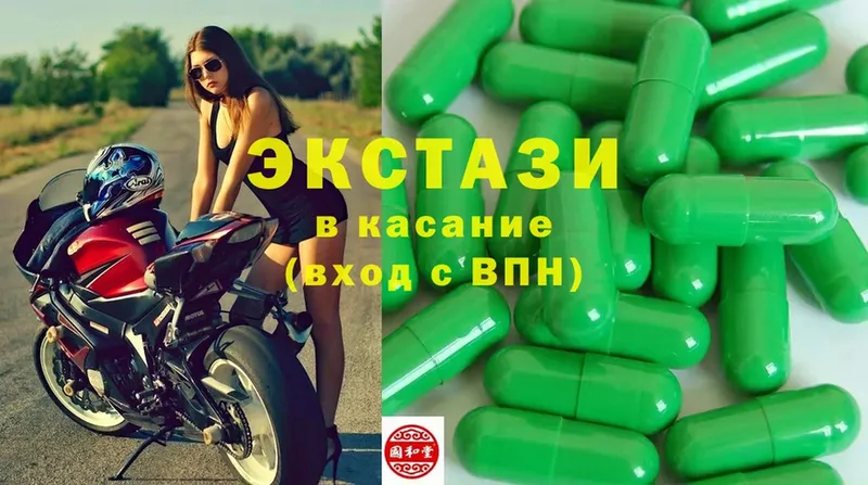 Экстази круглые  Белая Калитва 