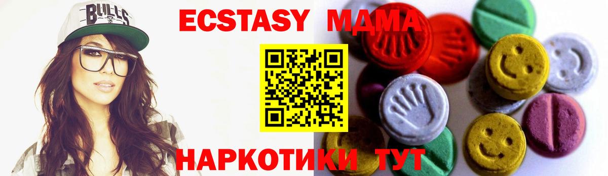 ЭКСТАЗИ mix Белая Калитва