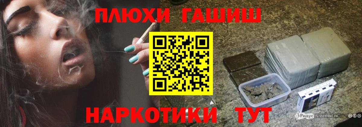 ГАШ гарик  ГАШИШ  Гашиш VHQ  Белая Калитва 