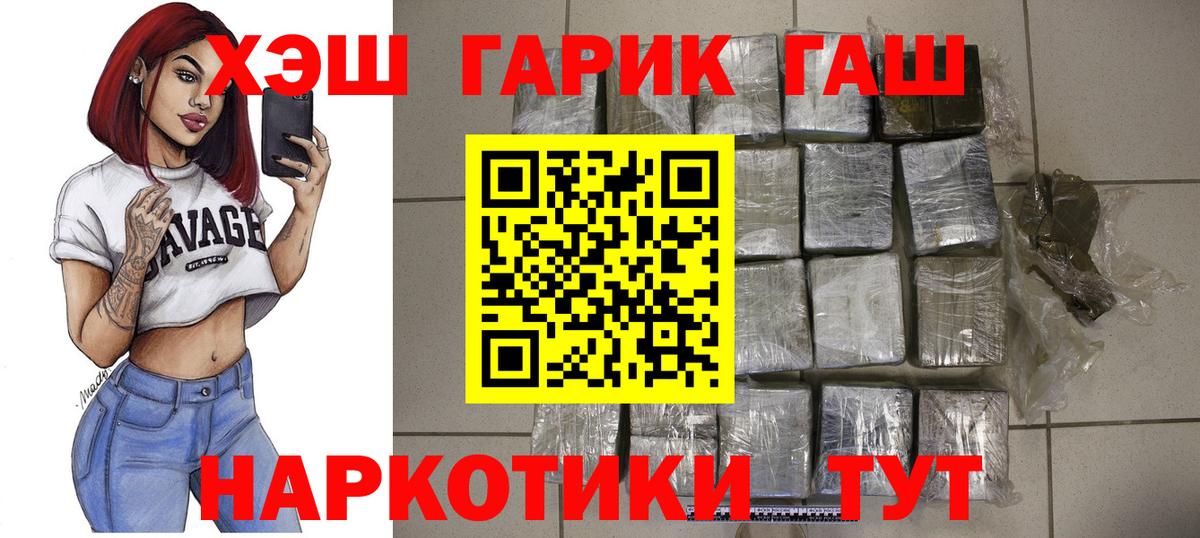 Белая Калитва  ГАШ ice o lator  Вход с VPN 