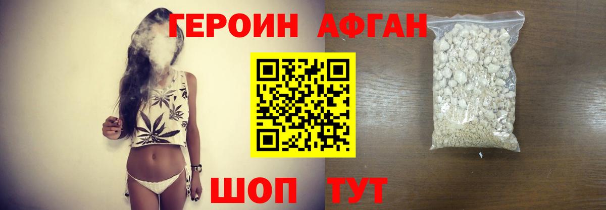 ГЕРОИН  Белая Калитва  ГЕРОИН хмурый 