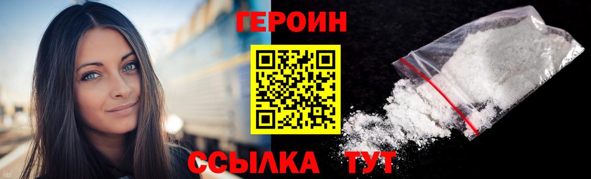 Белая Калитва  ГЕРОИН белый  Вход с VPN 