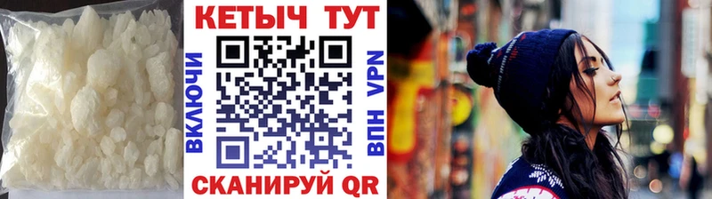 мега вход Белая Калитва КЕТАМИН VHQ