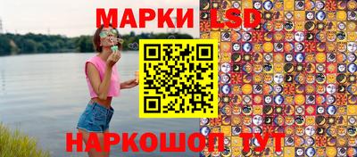 марки lsd Апшеронск