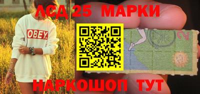 марки lsd Апшеронск
