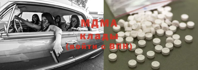 МДМА Molly  Белая Калитва 