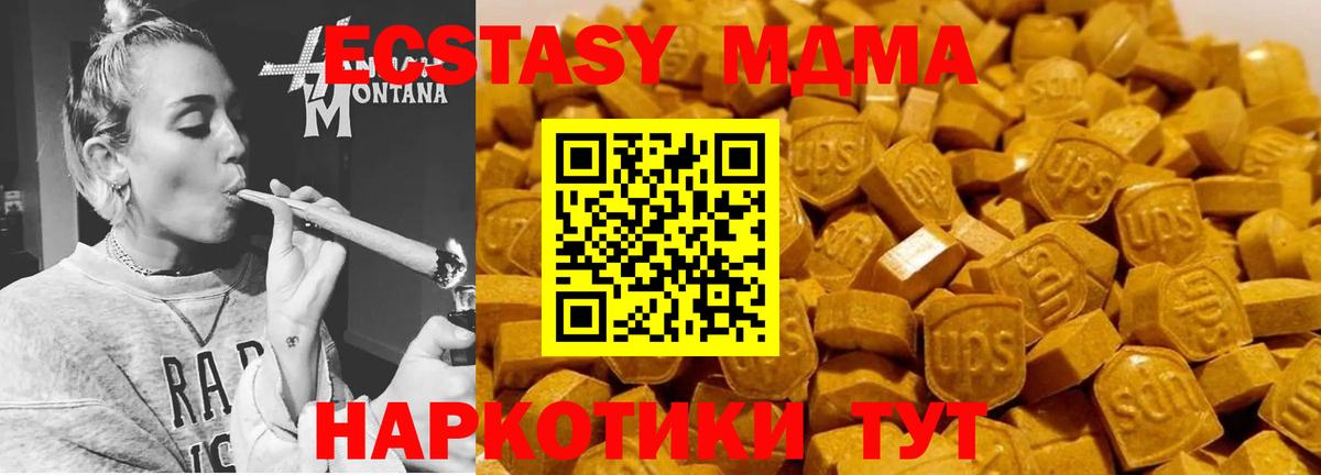 МДМА молли  Вход с VPN  Белая Калитва  MDMA  MDMA Molly 