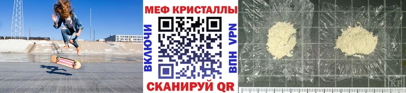 МЕФ mephedrone  Белая Калитва 