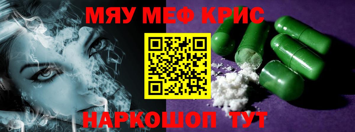 Белая Калитва  Мефедрон 4 MMC  МЕФ  Вход с VPN  МЯУ-МЯУ мяу мяу 