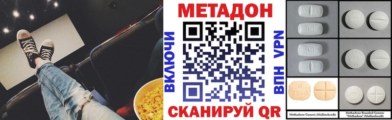 ОМГ ОМГ   купить наркотик  Белая Калитва  Метадон methadone 