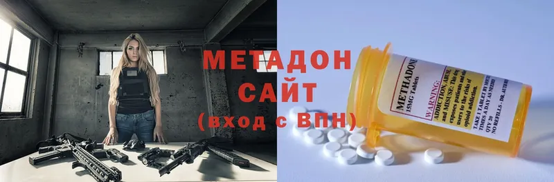 Метадон methadone  Белая Калитва 