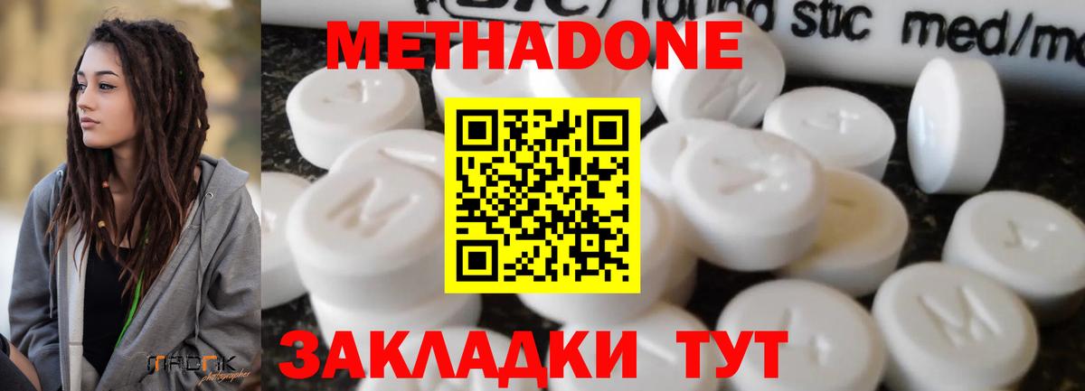 Метадон methadone  Белая Калитва  Метадон мёд 