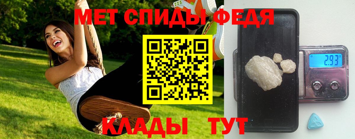 Метамфетамин Methamphetamine Белая Калитва