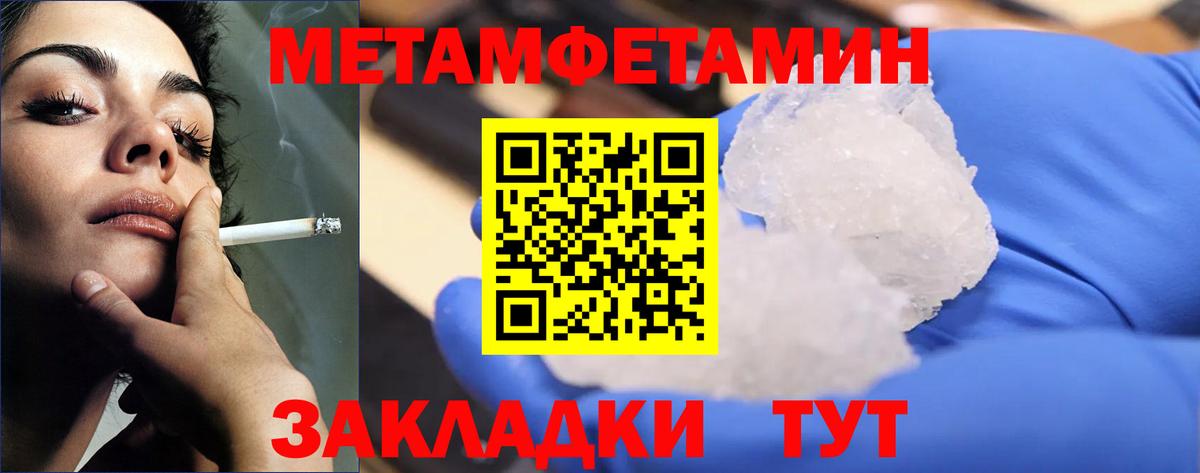 Метамфетамин  Белая Калитва  Первитин Methamphetamine 