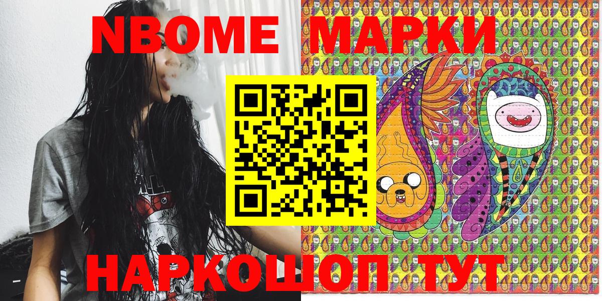 Марки NBOMe 1,8мг  Белая Калитва 