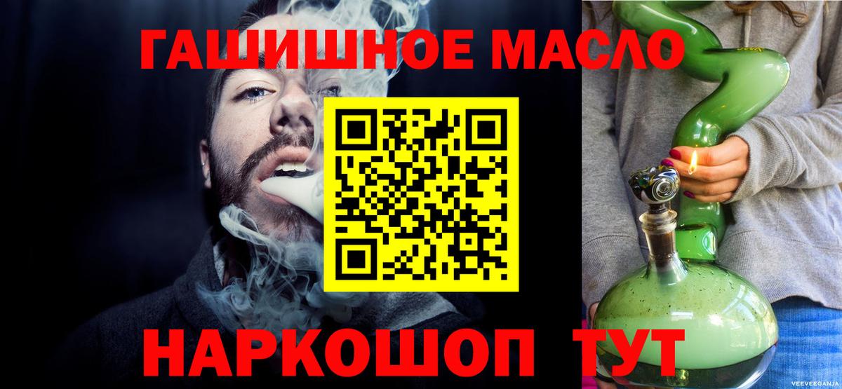 Дистиллят ТГК концентрат  Вход с VPN  Дистиллят ТГК гашишное масло  Белая Калитва 
