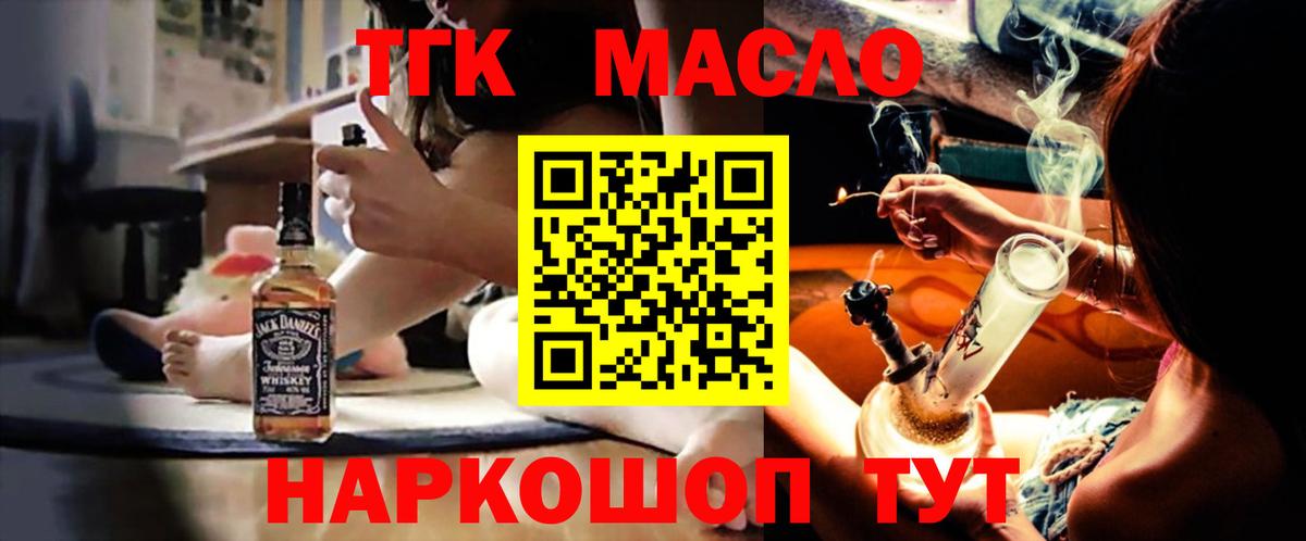 ТГК вейп  Белая Калитва  ТГК гашишное масло 