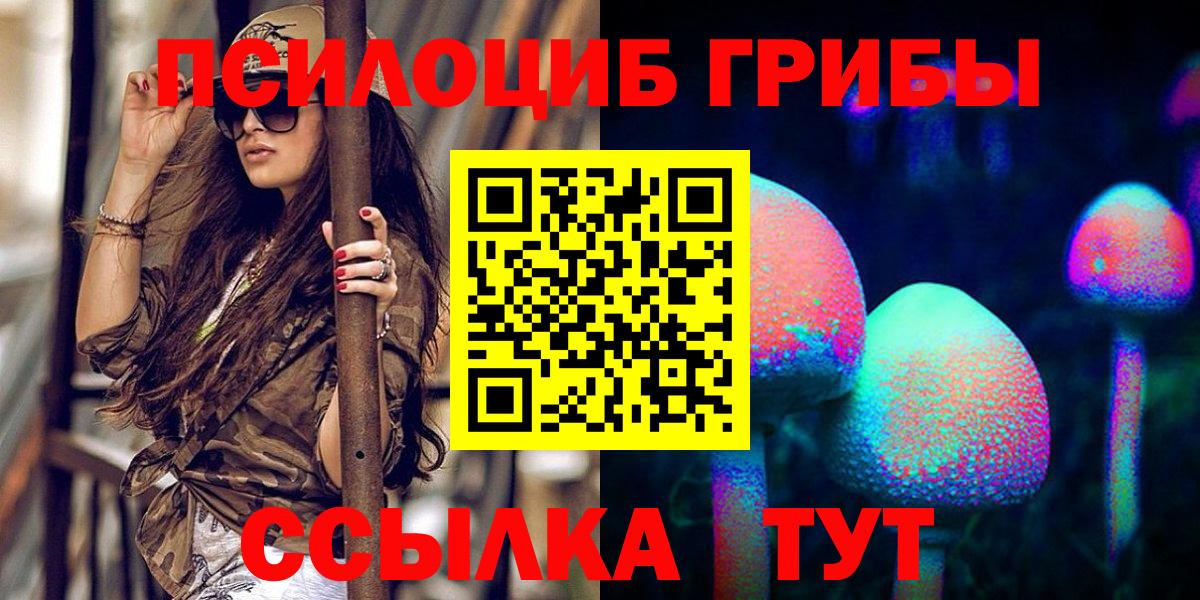Галлюциногенные грибы ЛСД  Вход с VPN  Псилоцибиновые грибы Psilocybe  Белая Калитва 